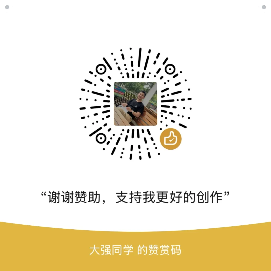 微信支付二维码